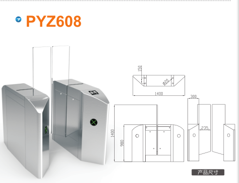 颍上县平移闸PYZ608